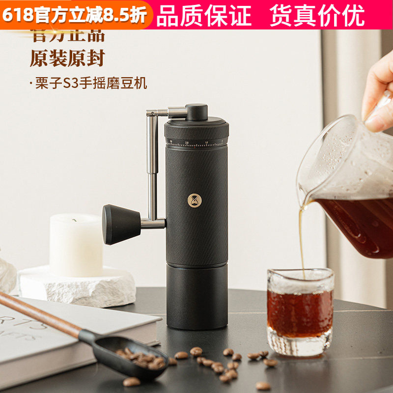 泰摩 栗子S3手摇磨豆机咖啡研磨机器家用手动手冲咖啡手磨咖啡机