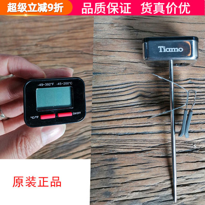 Tiamo速显电子温度计打奶泡挂式