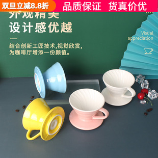 V01 V02手冲咖啡壶滤杯陶瓷滤杯手冲过滤器滴漏壶漏斗滤壶V60滤杯