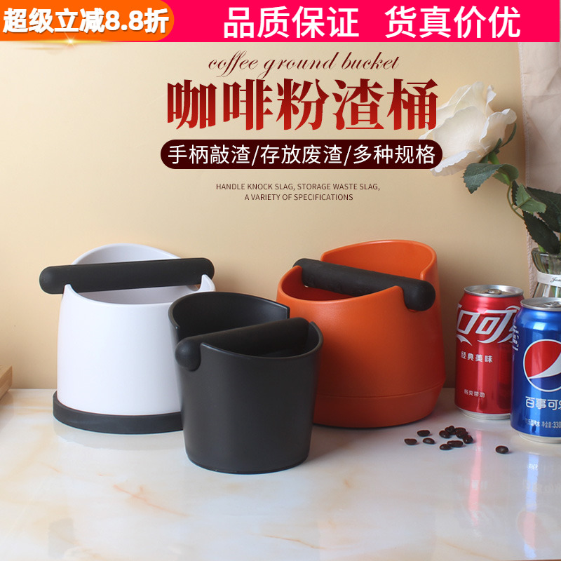 咖啡敲渣桶收纳家用手柄