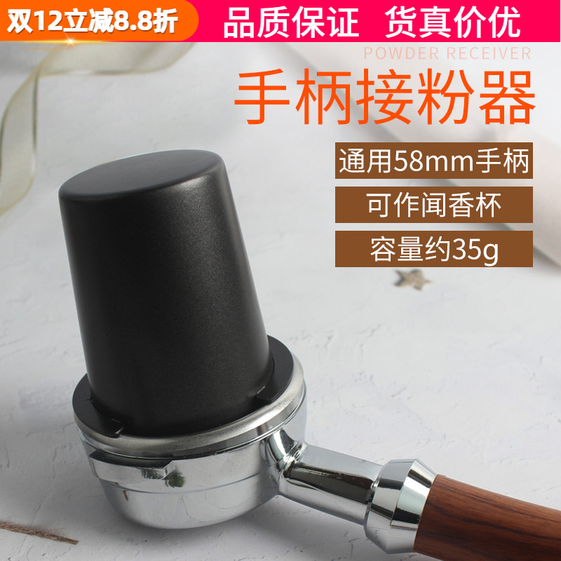 515358mm不锈钢接粉磨豆机接粉杯