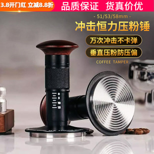 恒力压粉锤咖啡冲击压粉器意式咖啡机回弹压粉锤压粉器51/53/58mm
