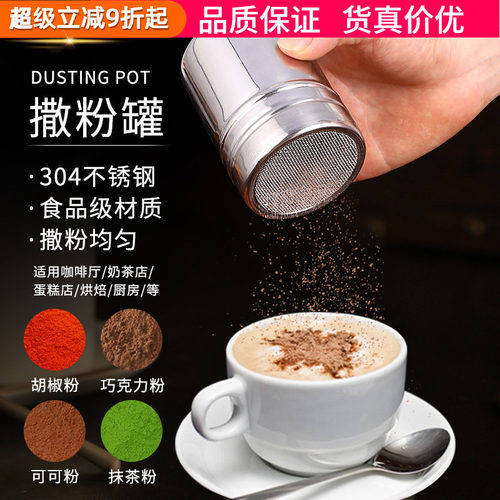 304不锈钢撒粉器咖啡可可粉