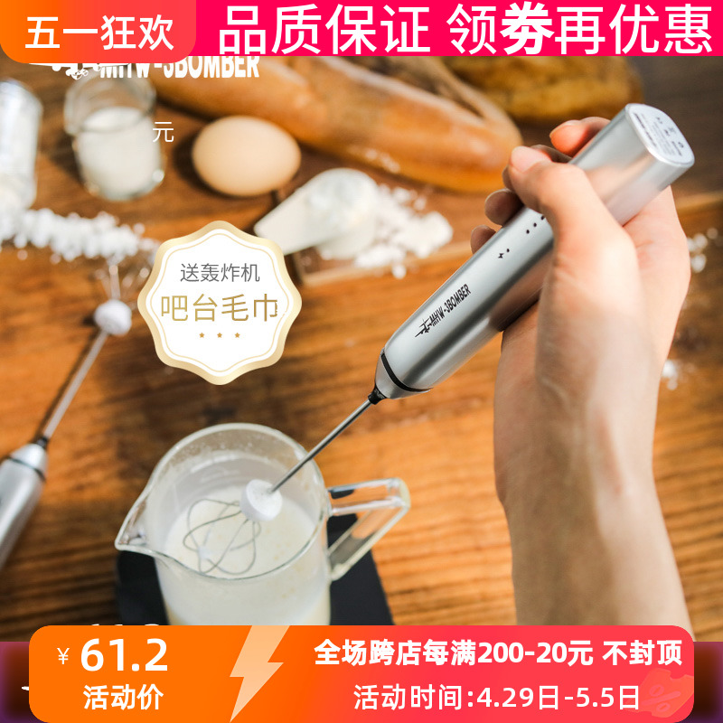 轰炸机打奶泡器咖啡打泡器家用电动奶泡机牛奶搅拌棒手持打发器