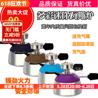 摩卡壺加熱爐虹吸壺瓦斯?fàn)t便攜