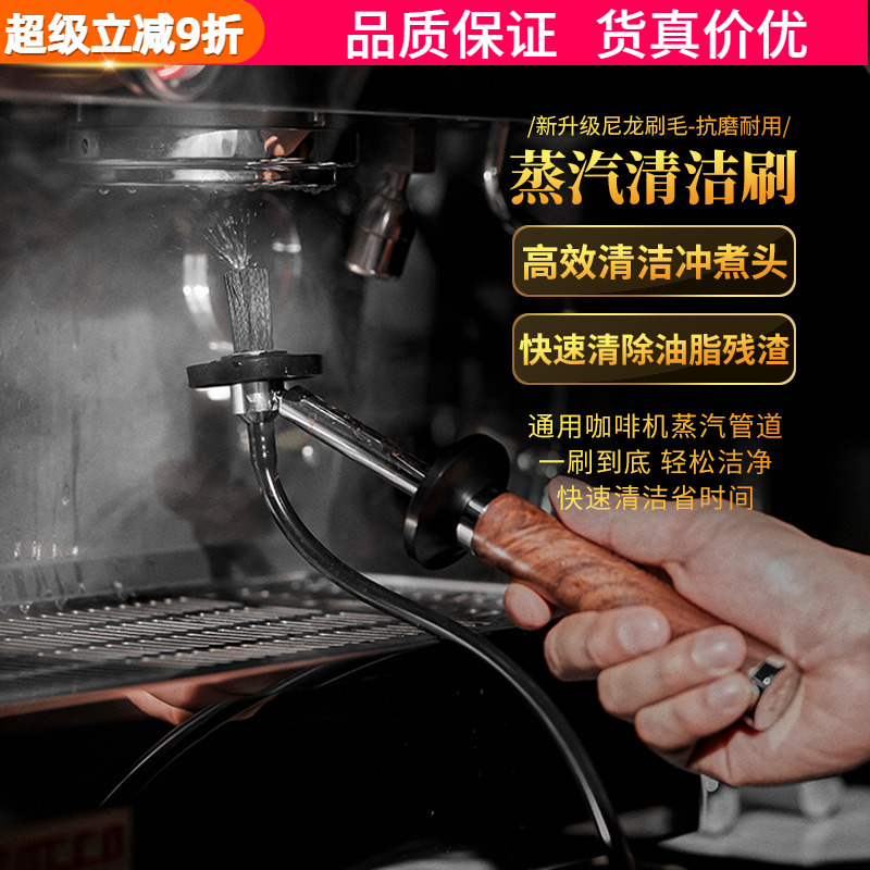 MUVNA慕威纳 意式咖啡机冲煮头蒸汽清洁刷商用除油脂污垢清洗刷子
