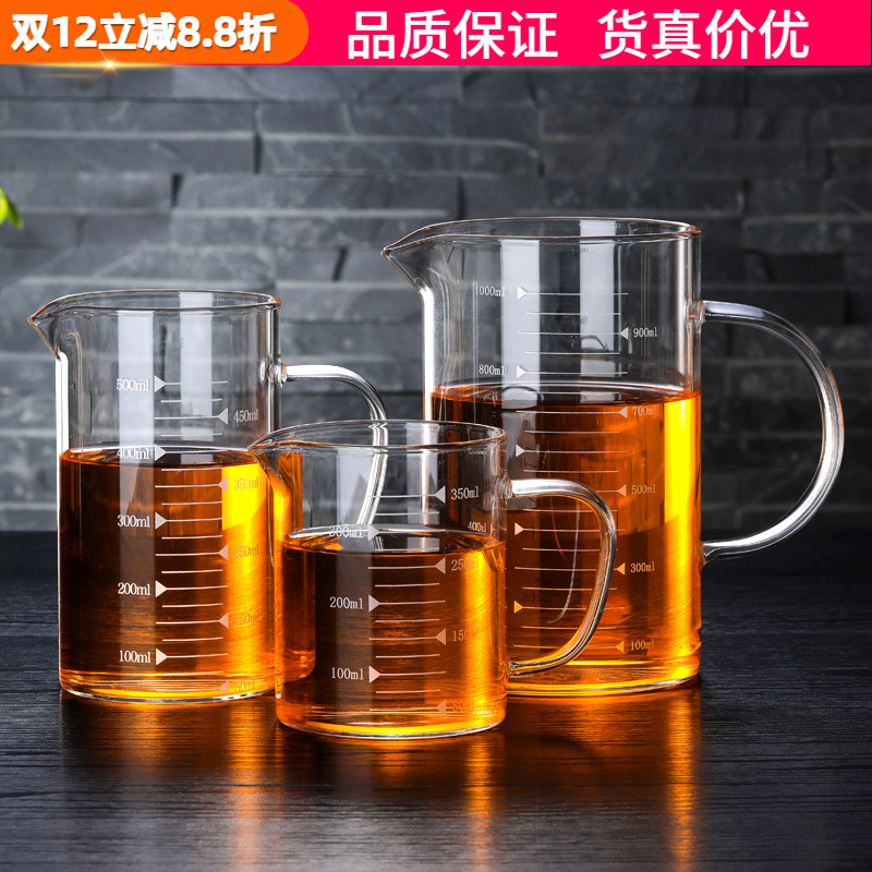 耐高温量杯带刻度家用咖啡滴漏手冲分享壶玻璃量杯带手柄牛奶水杯