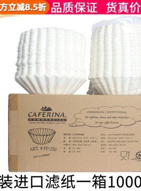 进口CAFERINA 碗状型咖啡滤纸RH-330商用美式咖啡机滴漏式过滤纸