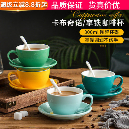 陶瓷卡布奇诺拿铁杯碟欧式咖啡杯