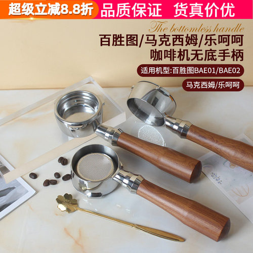 百胜图02/马克西姆乐呵呵咖啡机