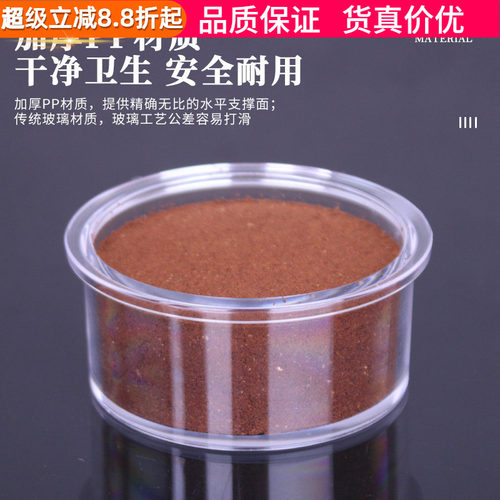透明观测粉碗观察教学展示粉状态