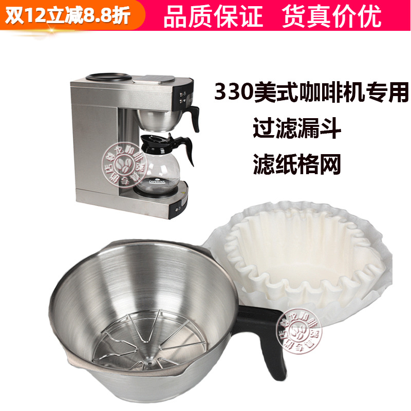 caferinarh330美式碗网格粉斗