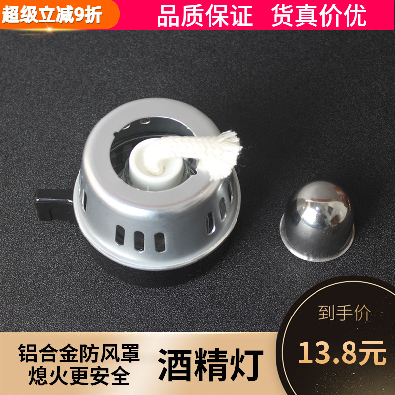 玻璃酒精炉煮虹吸壶加热专用炉子
