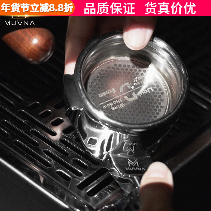 MUVNA慕威纳 意式咖啡机手柄双层萃取翅影精密粉碗液魔51/53/58mm