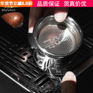 MUVNA慕威纳 意式咖啡机手柄双层萃取翅影精密粉碗液魔51/53/58mm
