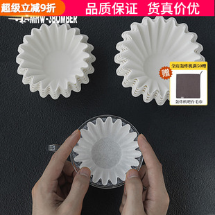 轰炸机手冲咖啡蛋糕滤纸 碗型折纸滤杯滤纸 波浪纹过滤纸 滴漏式