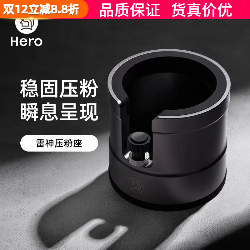 Hero雷神咖啡压粉座58mm无底手柄支架手柄置物架咖啡器具收纳底座