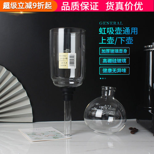 哈里欧通用虹吸壶配件上下座3人