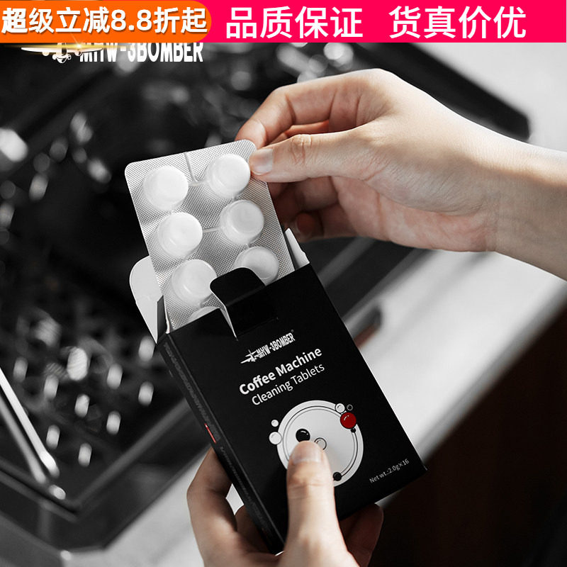 轰炸机咖啡机清洁粉除垢奶渍粉