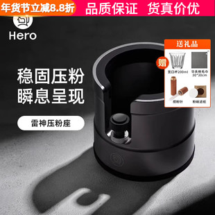 Hero雷神咖啡压粉座58mm无底手柄支架手柄置物架咖啡器具收纳底座