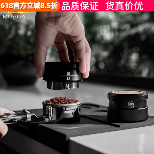 MUVNA慕威纳 意式咖啡机自重力压粉器不锈钢实木布粉器压粉锤58mm