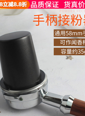 51/53/58mm不锈钢接粉杯咖啡机手柄接粉器咖啡闻香杯EK43磨豆机