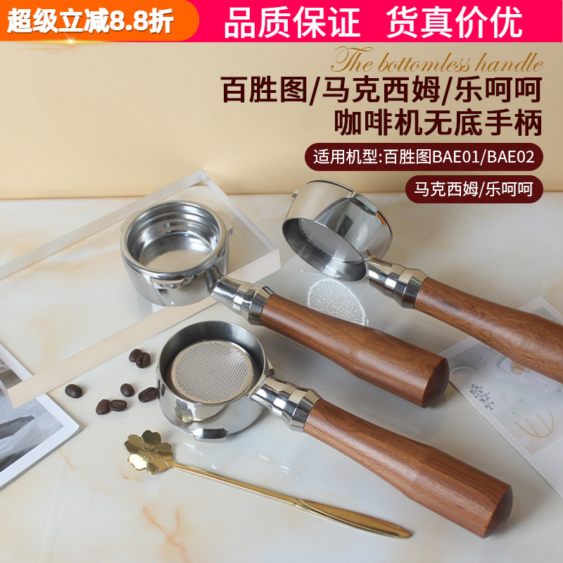 百胜图02/马克西姆乐呵呵咖啡机