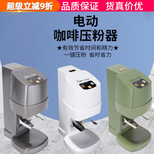 电动咖啡压粉器自动压粉机商用