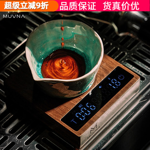 MUVNA慕威纳意式咖啡豆称重秤电子秤家用手冲咖啡mini智能计时称