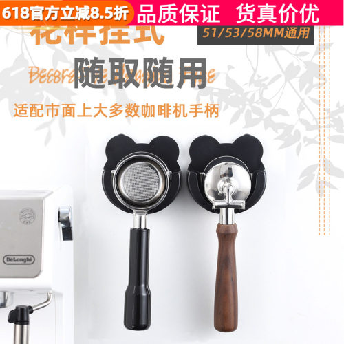 通用咖啡手柄壁挂架收纳架置物架