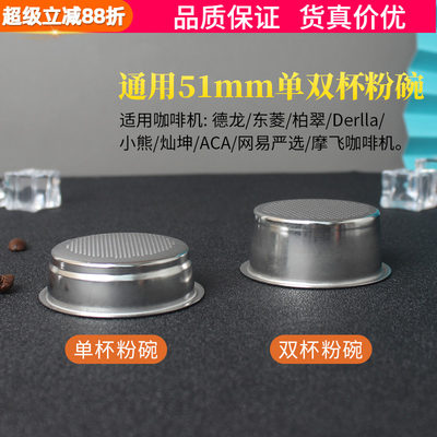 德龙东菱柏翠网易严选咖啡机手柄