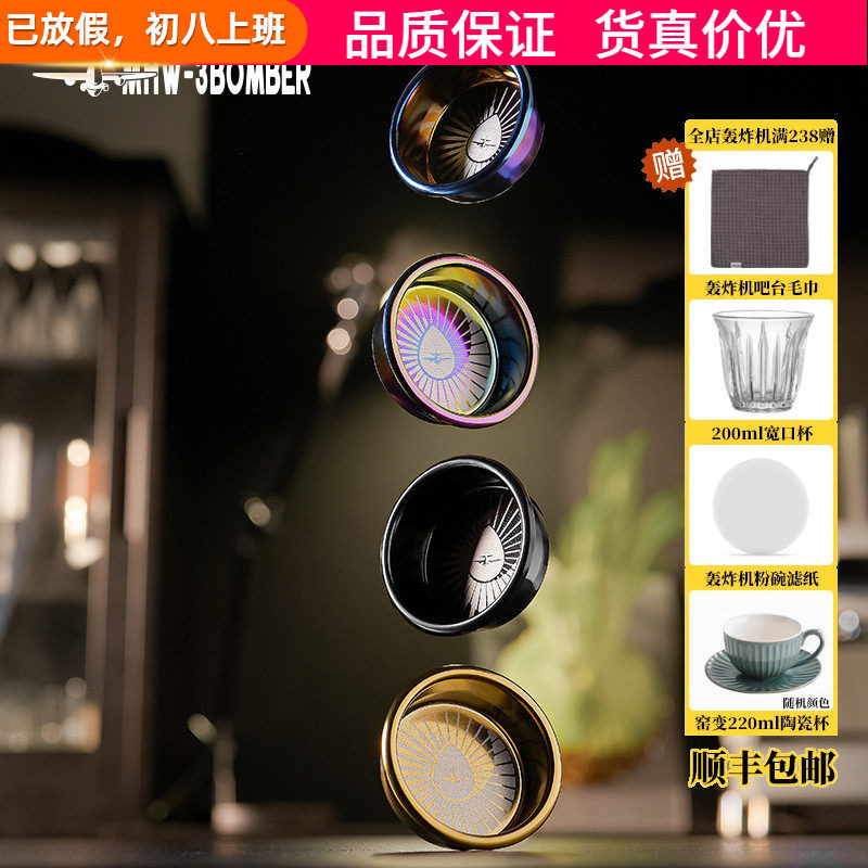 MHW-3BOMBER轰炸机矩甜粉碗 意式58mm咖啡机手柄粉碗萃取炬点联名