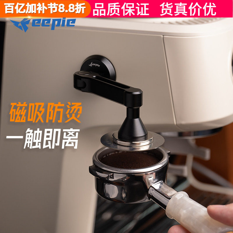 feepie啡派2.0二次分水网磁吸收纳架自动吸附置物架咖啡机器具