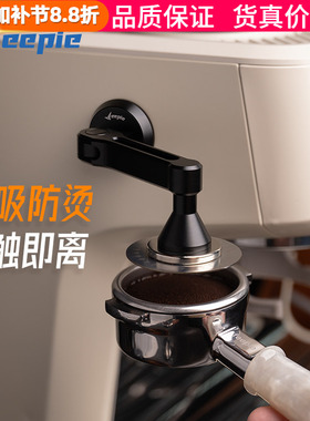 feepie啡派2.0二次分水网磁吸收纳架自动吸附置物架咖啡机器具