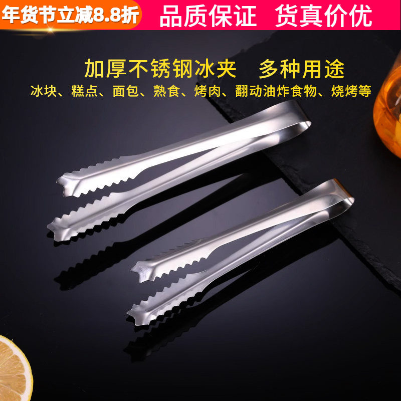 加厚不锈钢冰夹 酒吧冰夹 烧烤夹烤肉夹子食物柠檬夹不锈钢冰块夹,餐饮具,冰夹,淘宝优惠券,粉丝福利购,淘宝优惠卷
