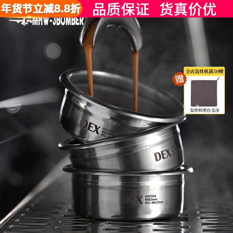 MHW-3BOMBER轰炸机DEX精密粉碗58mm意式咖啡机萃取手柄18/20/22g,餐饮具,配套器具,淘宝优惠券,粉丝福利购,淘宝优惠卷