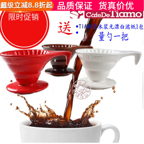 台湾陶瓷手冲滴滤式咖啡