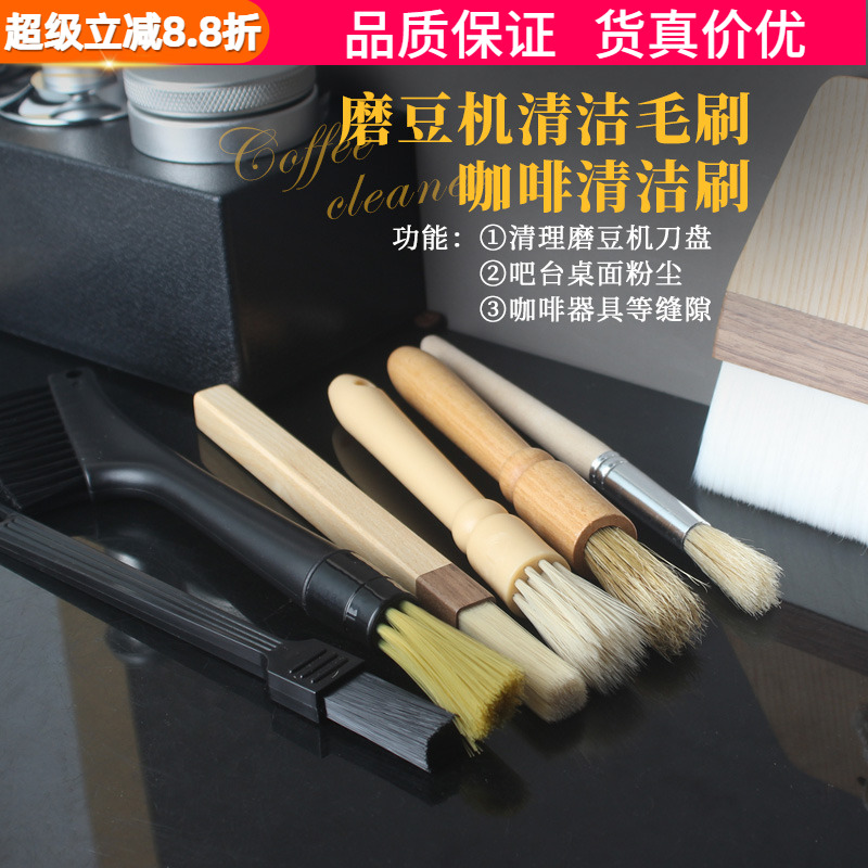 咖啡清洁刷磨豆机清理刷台面刷