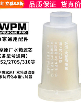 原装WPM惠家KD270/210S2/310软水器咖啡机水箱防钙化过滤器滤芯