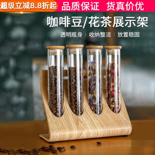 咖啡熟豆生豆样品烘焙茶叶展示架