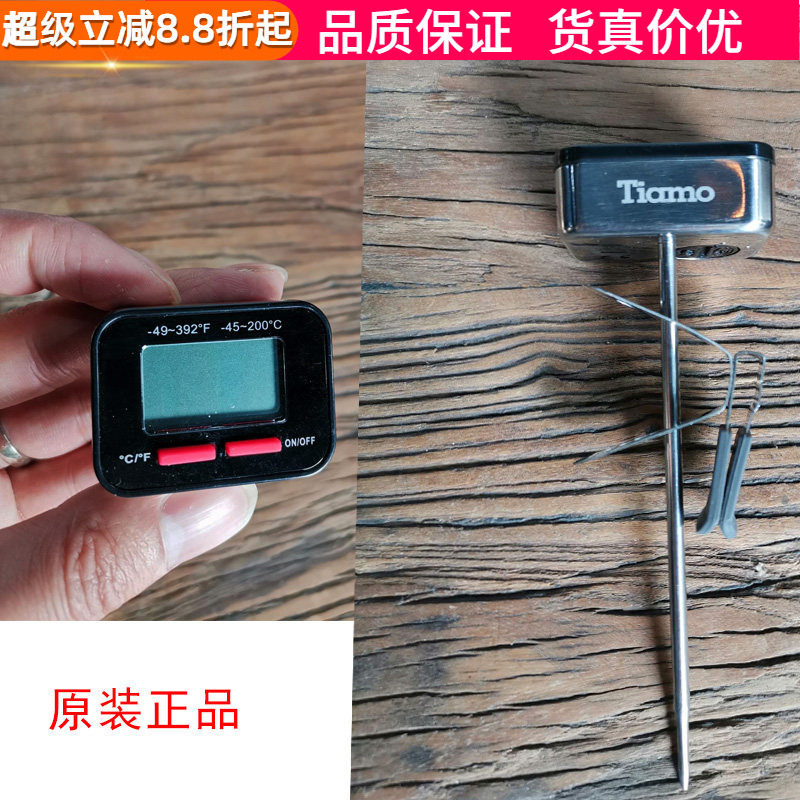 Tiamo速显电子温度计打奶泡挂式图片