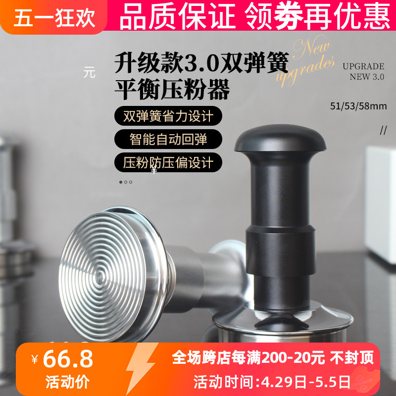 3.0双弹簧压粉器平衡定力30磅恒定压力不锈钢压粉锤51mm/53/58mm