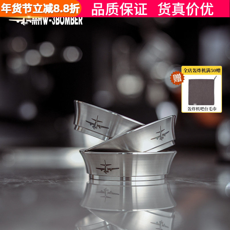 轰炸机接粉环51/58MM 咖啡机手柄304不锈钢布粉环防飞粉圈防撒漏,餐饮具,配套器具,淘宝优惠券,粉丝福利购,淘宝优惠卷