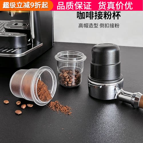 接粉杯咖啡粉接粉器58通用防飞粉