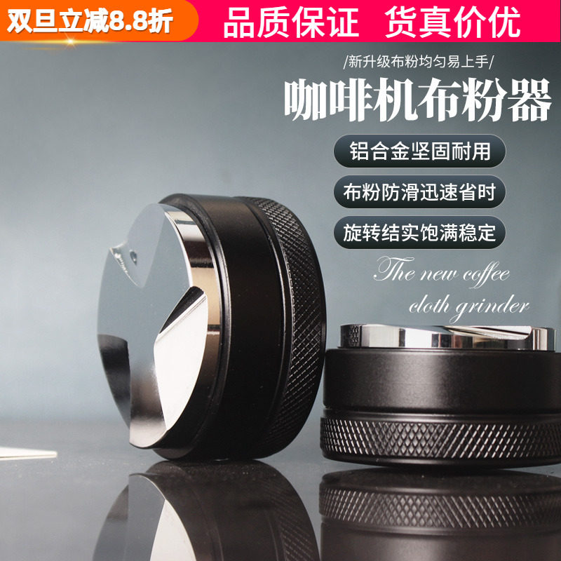 咖啡布粉器布粉锤平粉器51/53/58