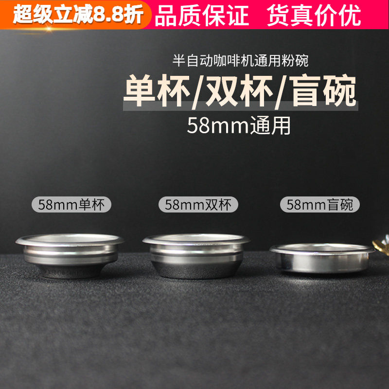 咖啡机清洗盲碗闷冲煮头手柄不锈钢无孔51/54/58mm单双杯粉碗通用