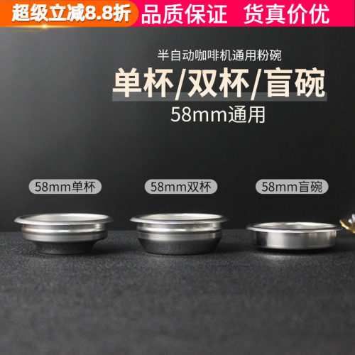咖啡机清洗盲碗闷手柄通用不锈钢