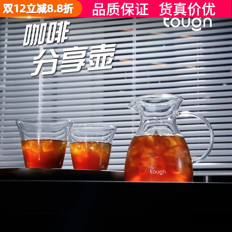 顽固咖啡手冲壶玻璃分享壶500ml