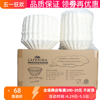 进口CAFERINA 碗状型咖啡滤纸RH-330商用美式咖啡机滴漏式过滤纸