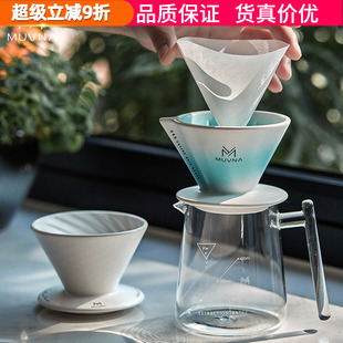 免折叠V60咖啡滤杯器具 MUVNA慕威纳星川手冲咖啡过滤杯陶瓷滴滤式